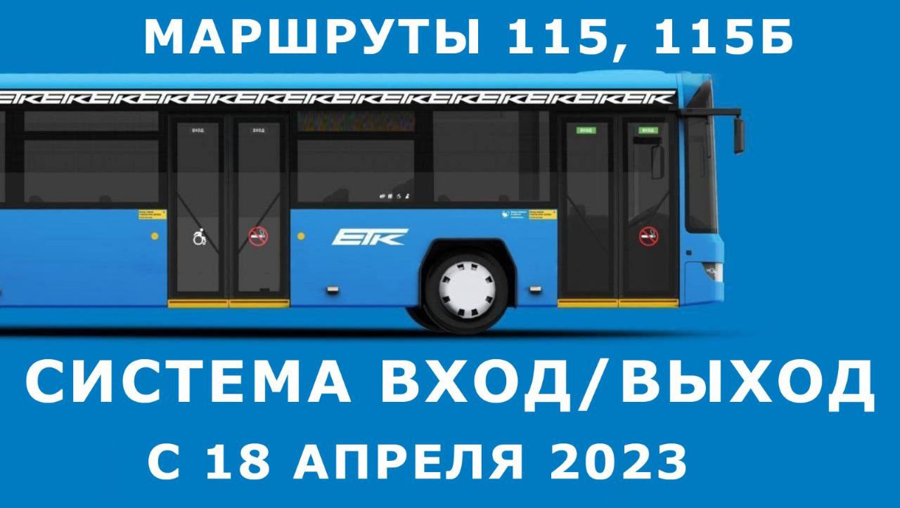 Автобус 111 маршрут остановки. 111у маршрут Белгород. Маршрут 111 Москва. Маршрут 111к Железнодорожный.